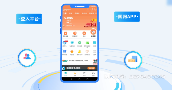 左云县电力供需平台MG动画制作_电力系统可视化动画设计_智慧电网数字化宣传动画_电网科普动画_